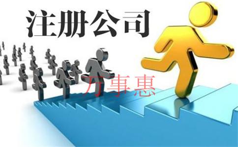 深圳公司注冊:注冊深圳公司對地址有哪些要求? 深圳公司注冊:注冊深圳公司對地址有哪些要求?